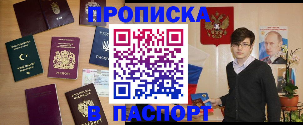 прописка 2025 в Рязанской области