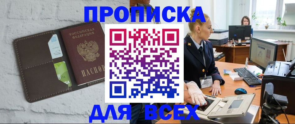 прописка ребенка в Рязанской области