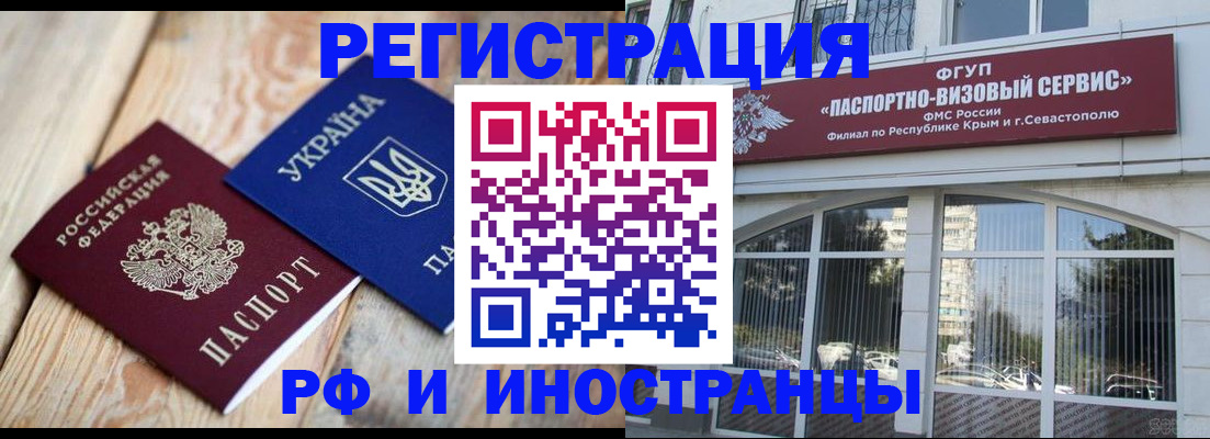 прописка в Рязанской области